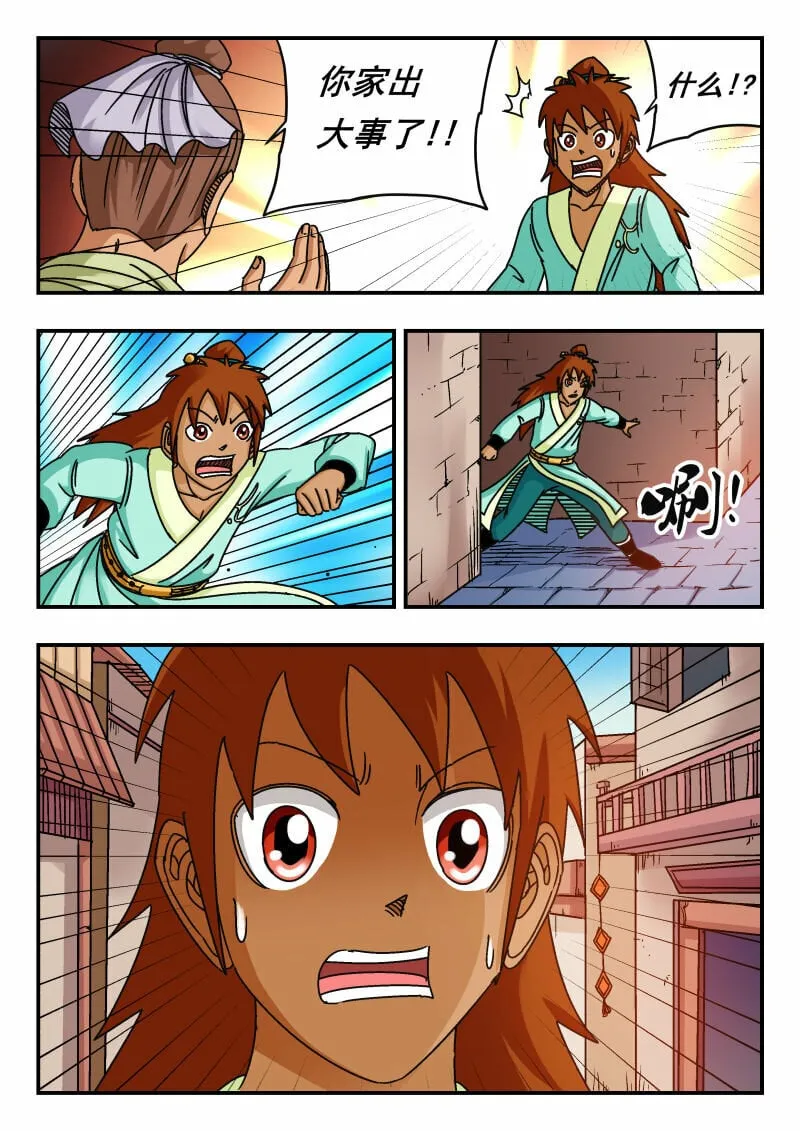 081 〇八一 第7页