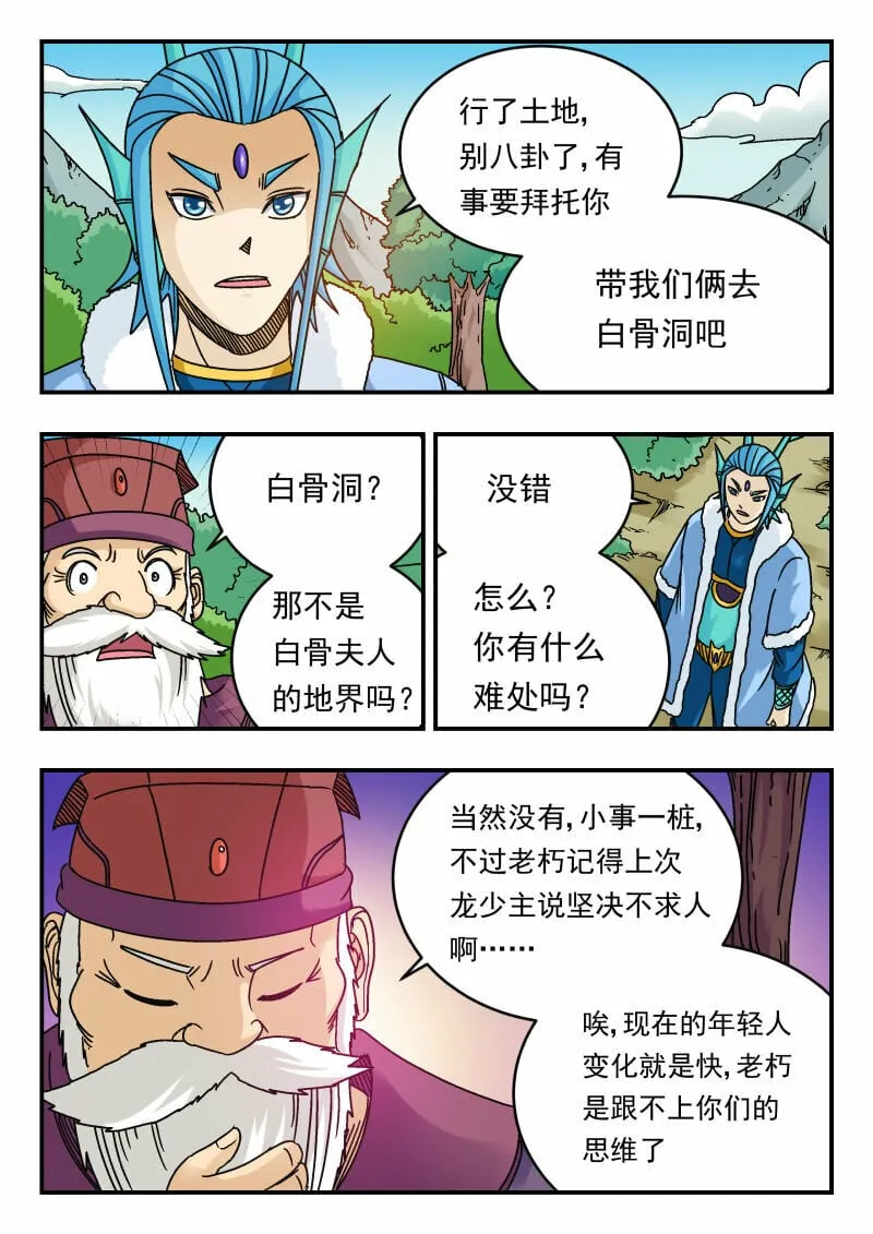 081 〇八一 第11页