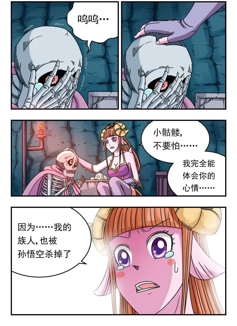 082 〇八二 第2页