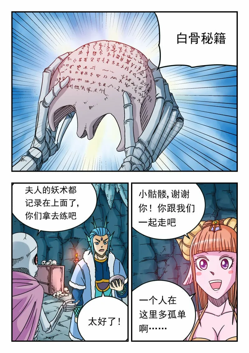 082 〇八二 第6页