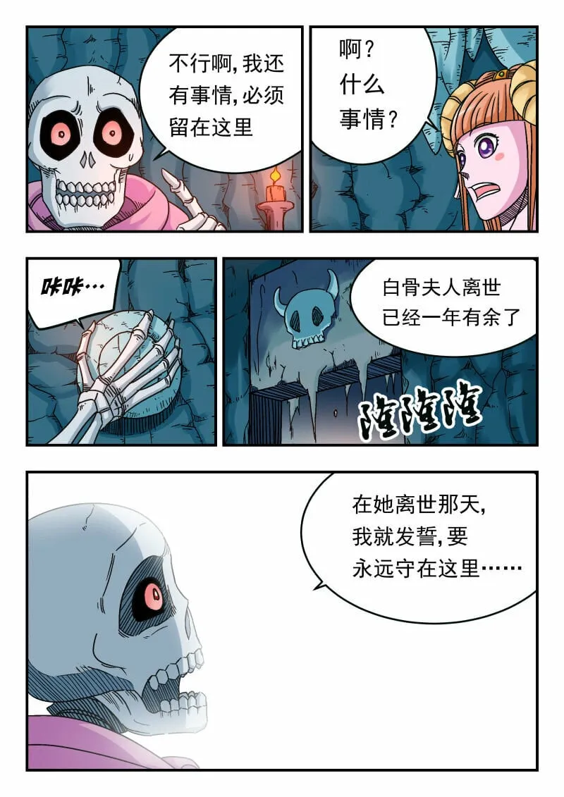 082 〇八二 第7页