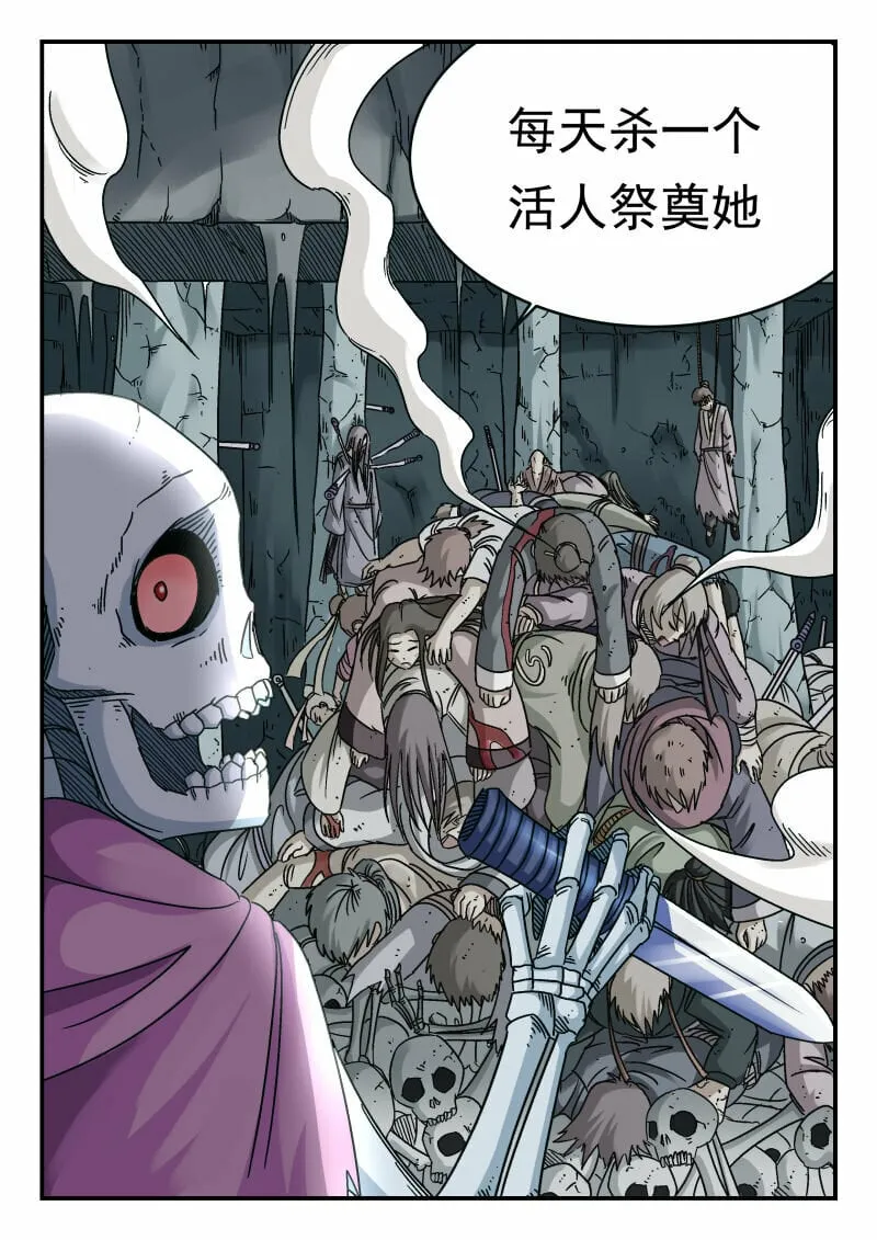 082 〇八二 第8页