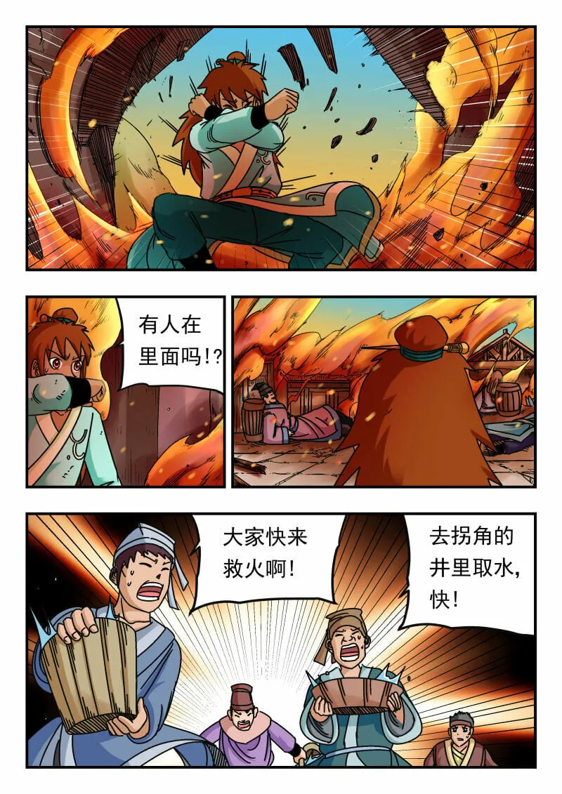 082 〇八二 第10页