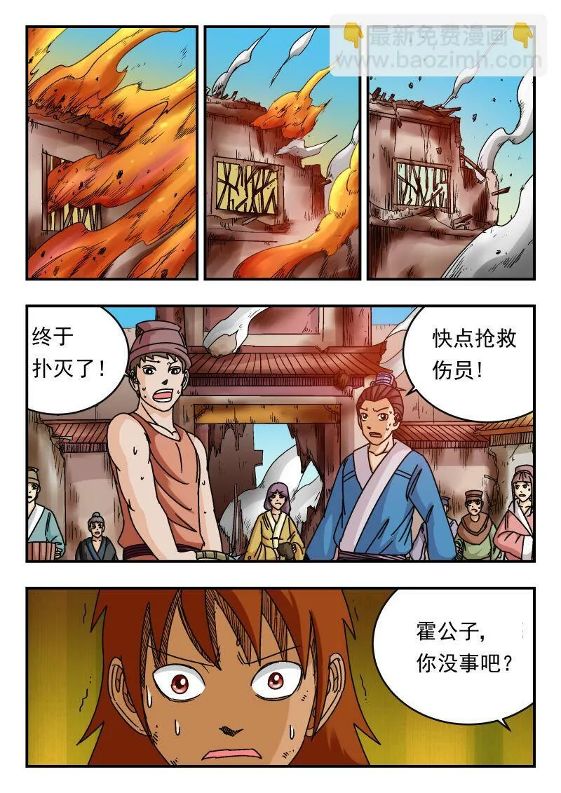 082 〇八二 第11页