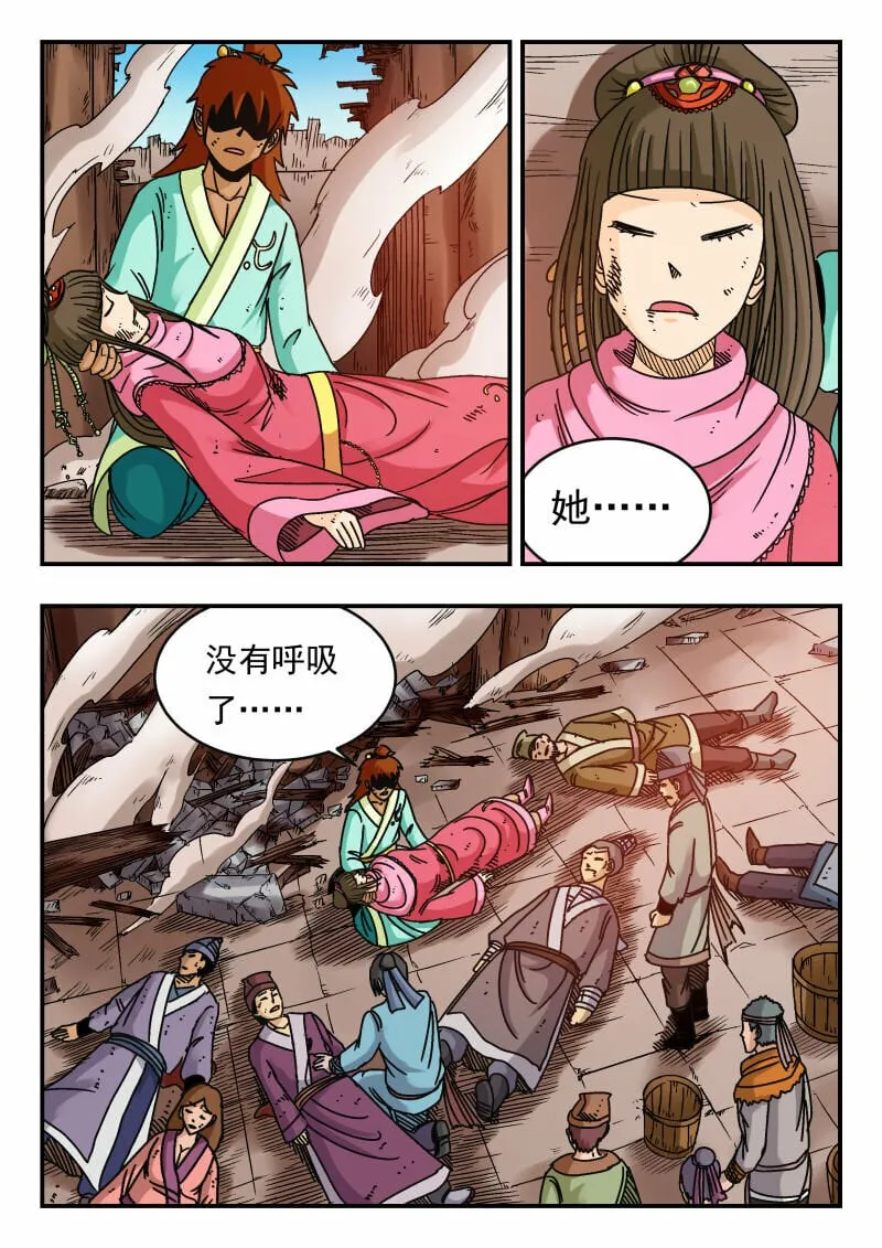 082 〇八二 第12页