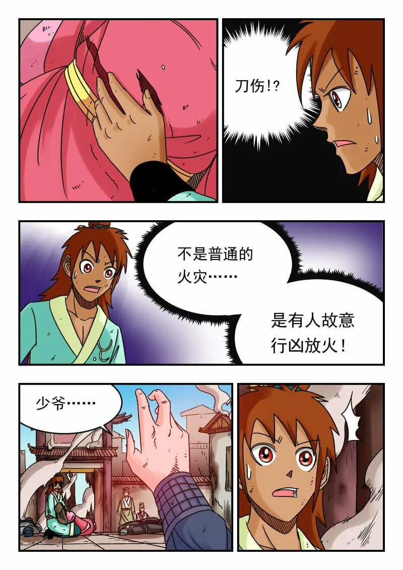 082 〇八二 第13页