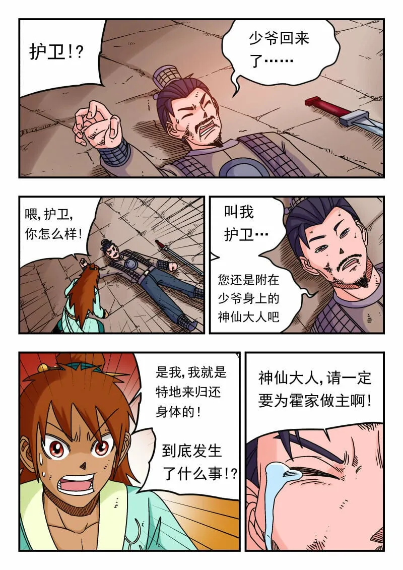 082 〇八二 第14页