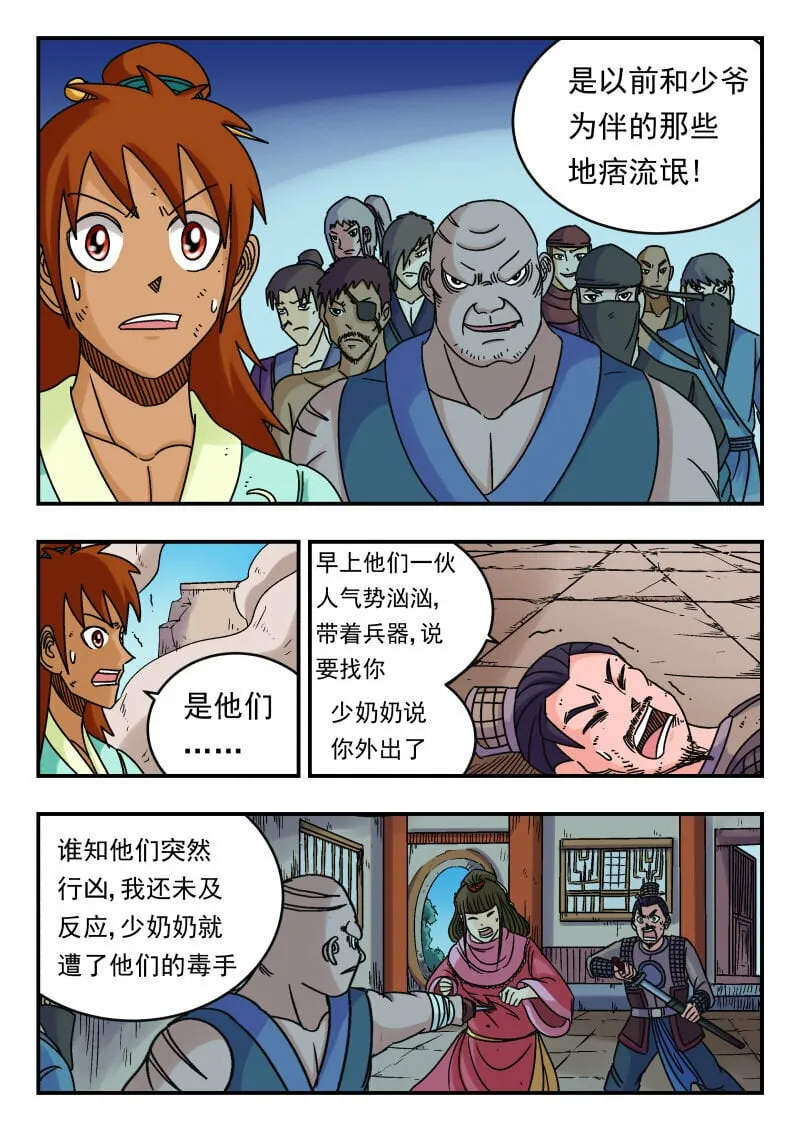 082 〇八二 第15页