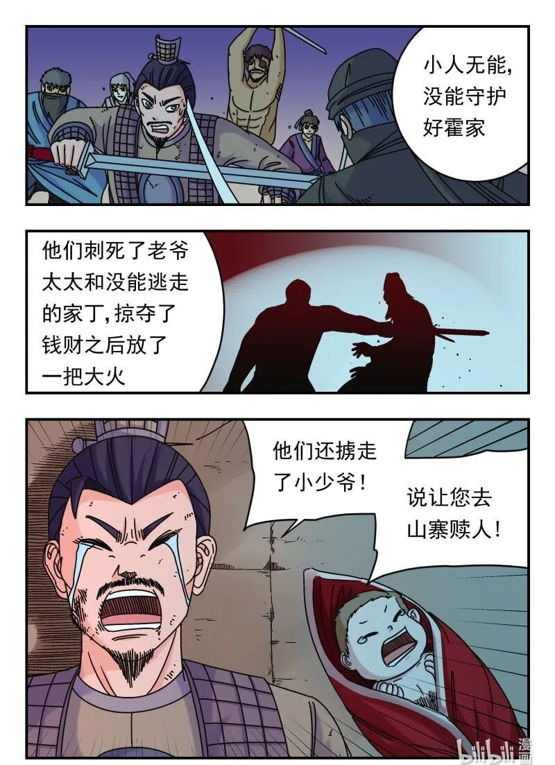 082 〇八二 第16页