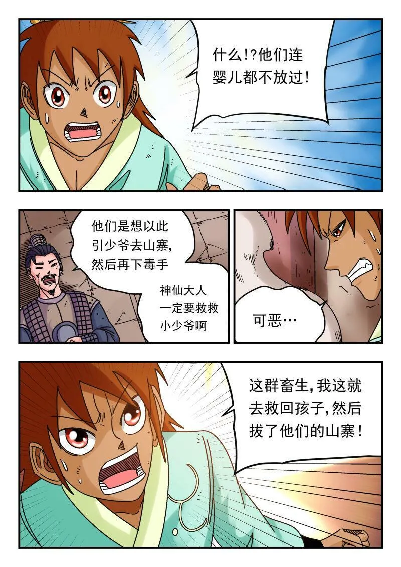 082 〇八二 第17页