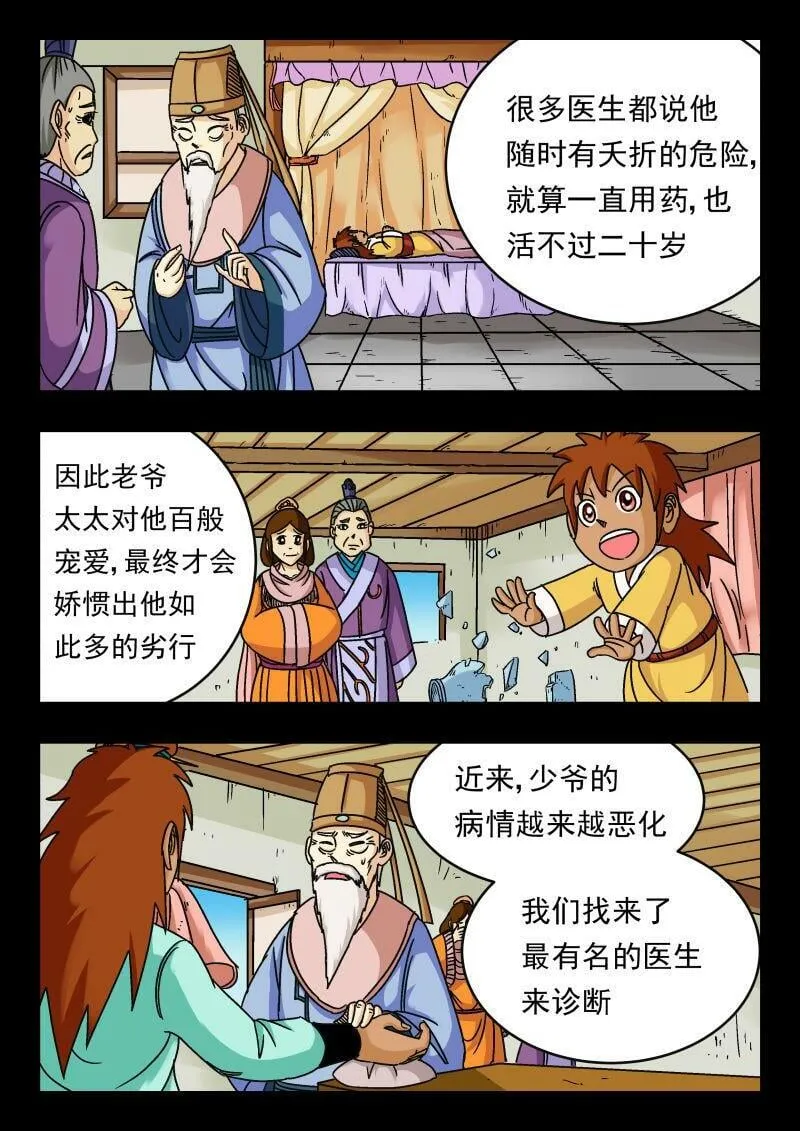 083 〇八三 第2页