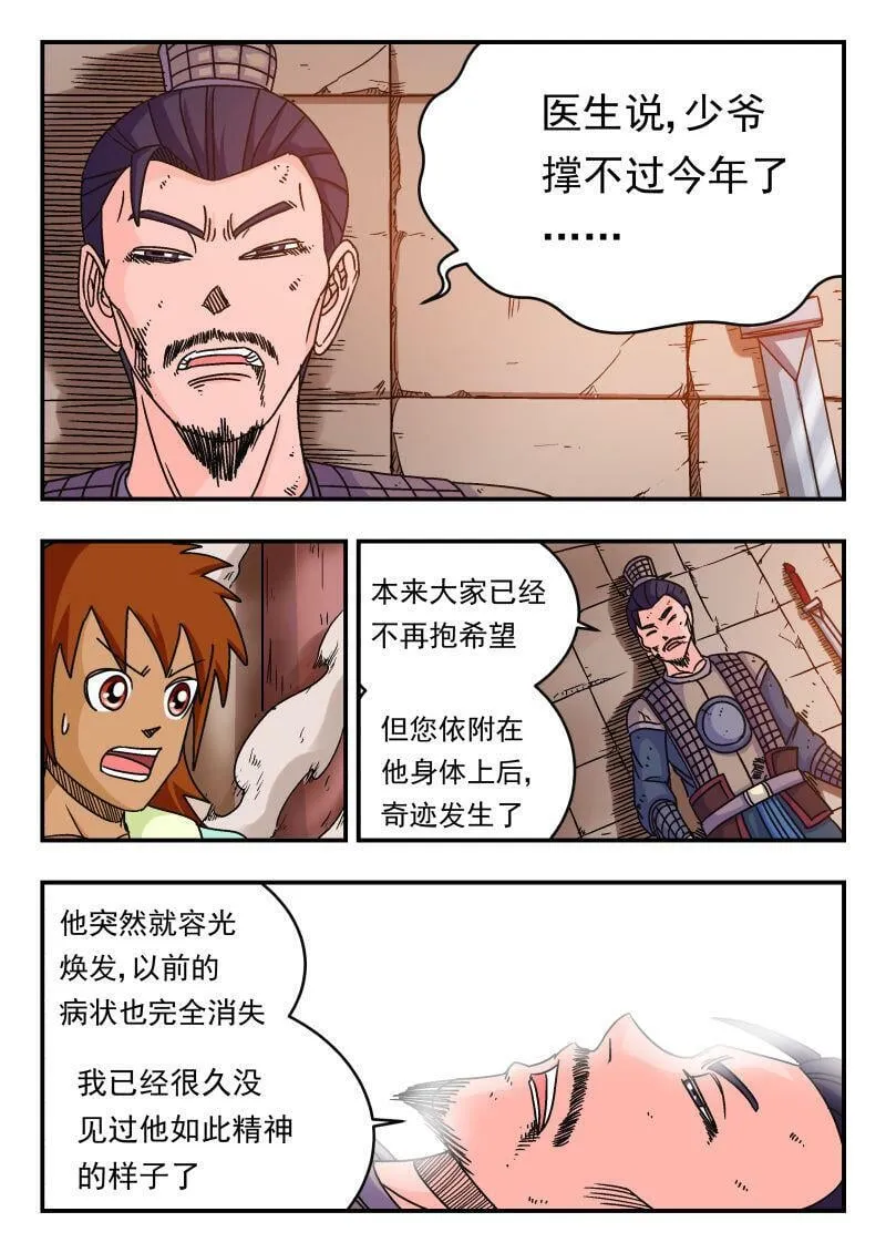 083 〇八三 第3页