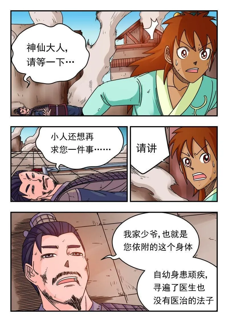 083 〇八三 第4页
