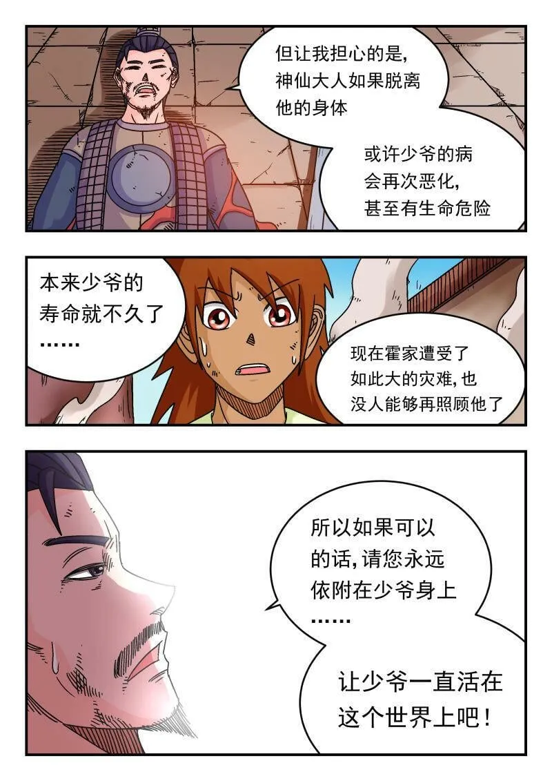 083 〇八三 第5页