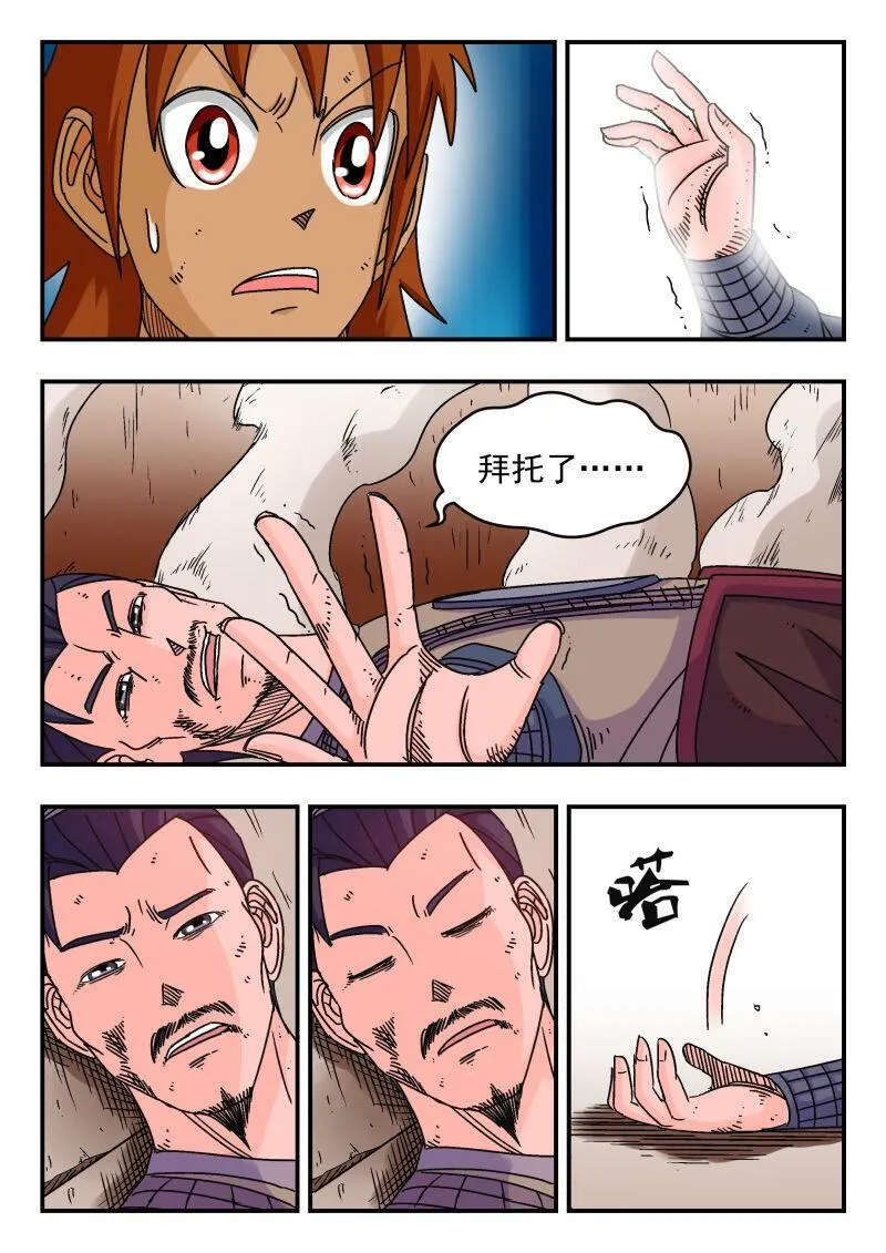 083 〇八三 第6页