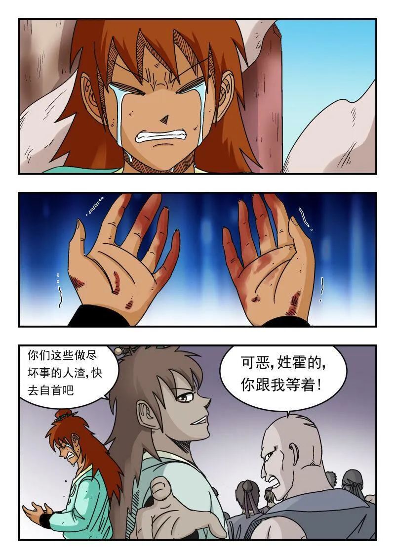 083 〇八三 第9页
