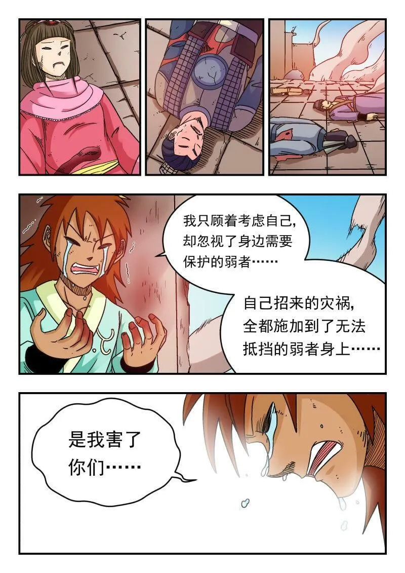 083 〇八三 第10页