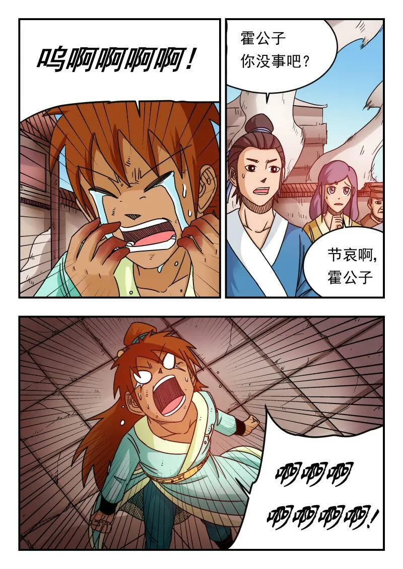 083 〇八三 第13页