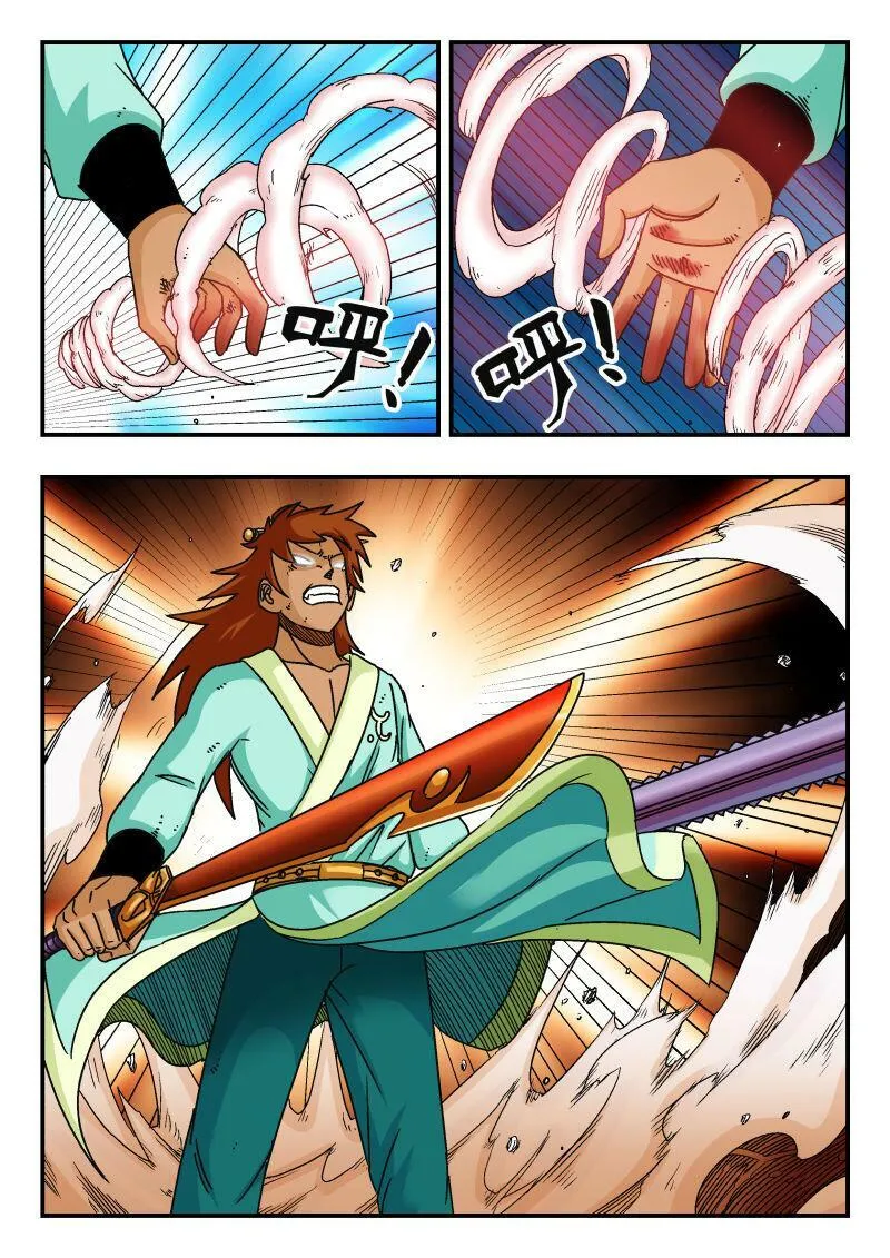 083 〇八三 第14页