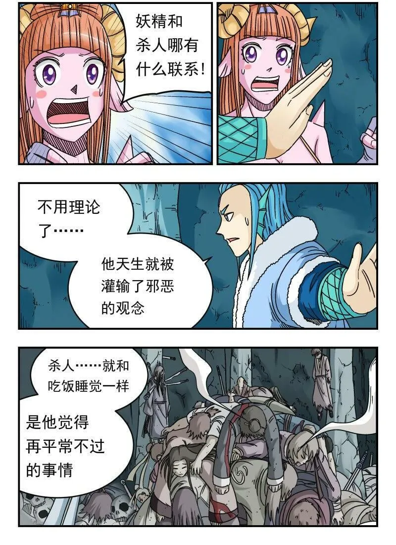 084 〇八四 第2页