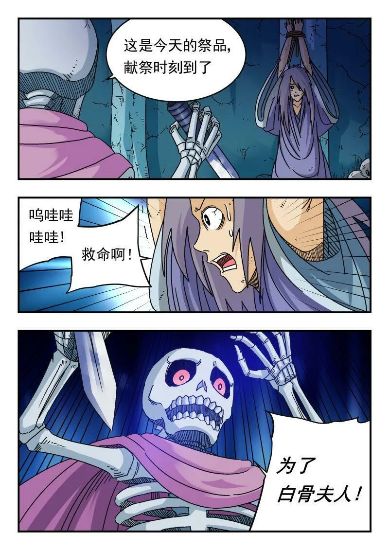 084 〇八四 第3页