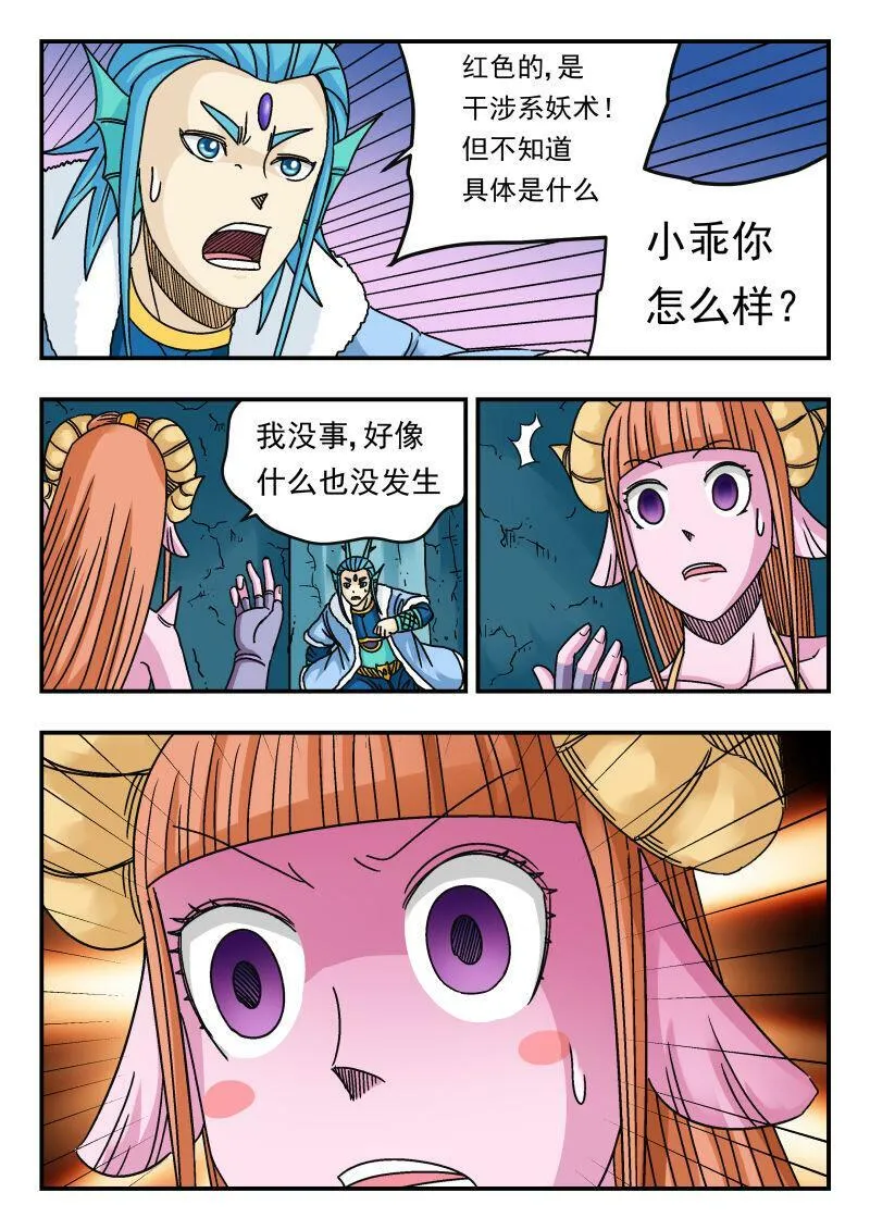 084 〇八四 第7页