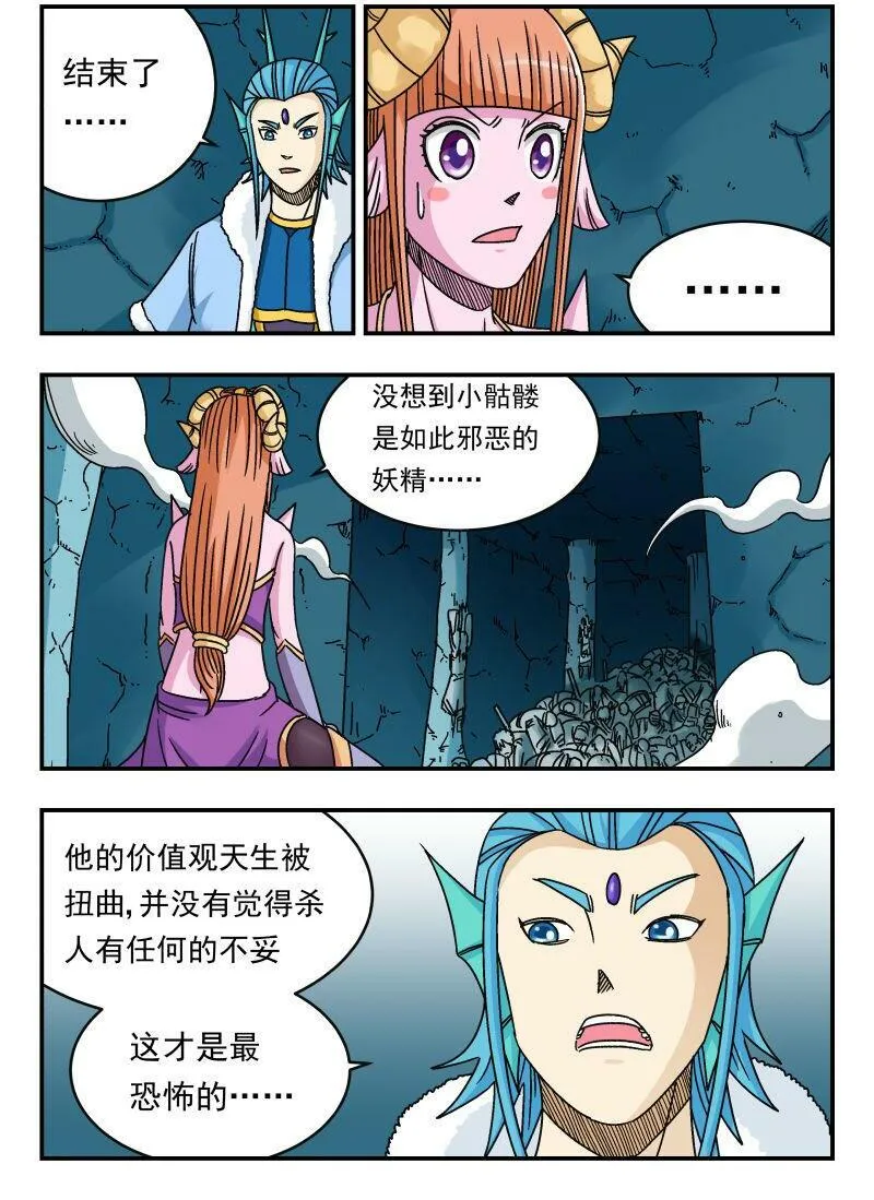 084 〇八四 第18页