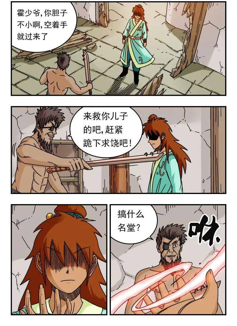 086 〇八六 第2页
