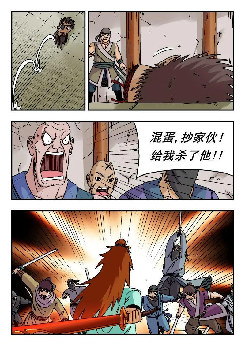 086 〇八六 第4页
