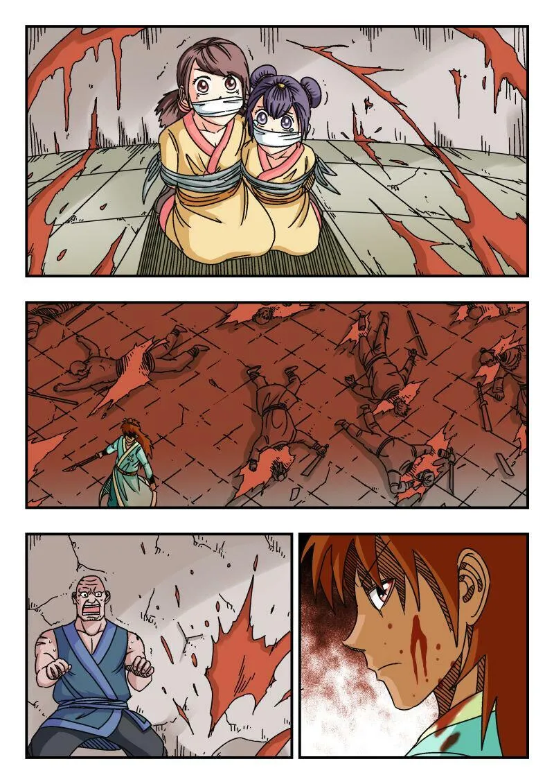 086 〇八六 第6页