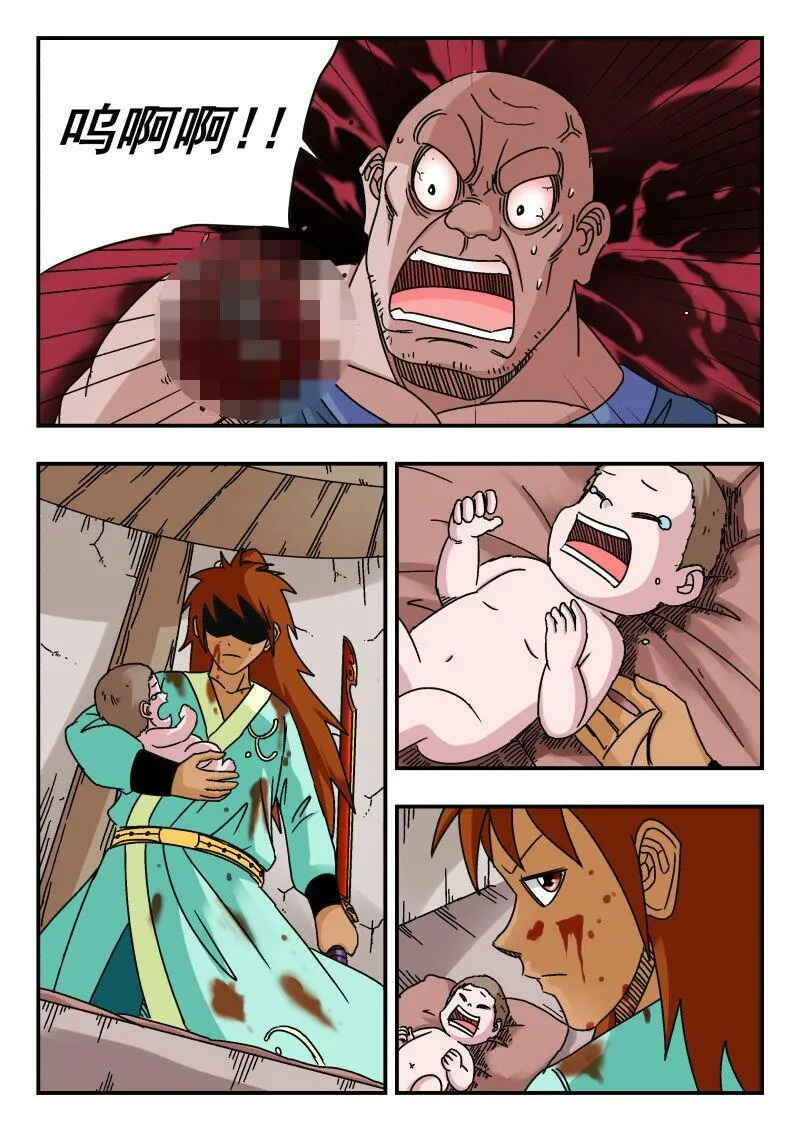 086 〇八六 第9页