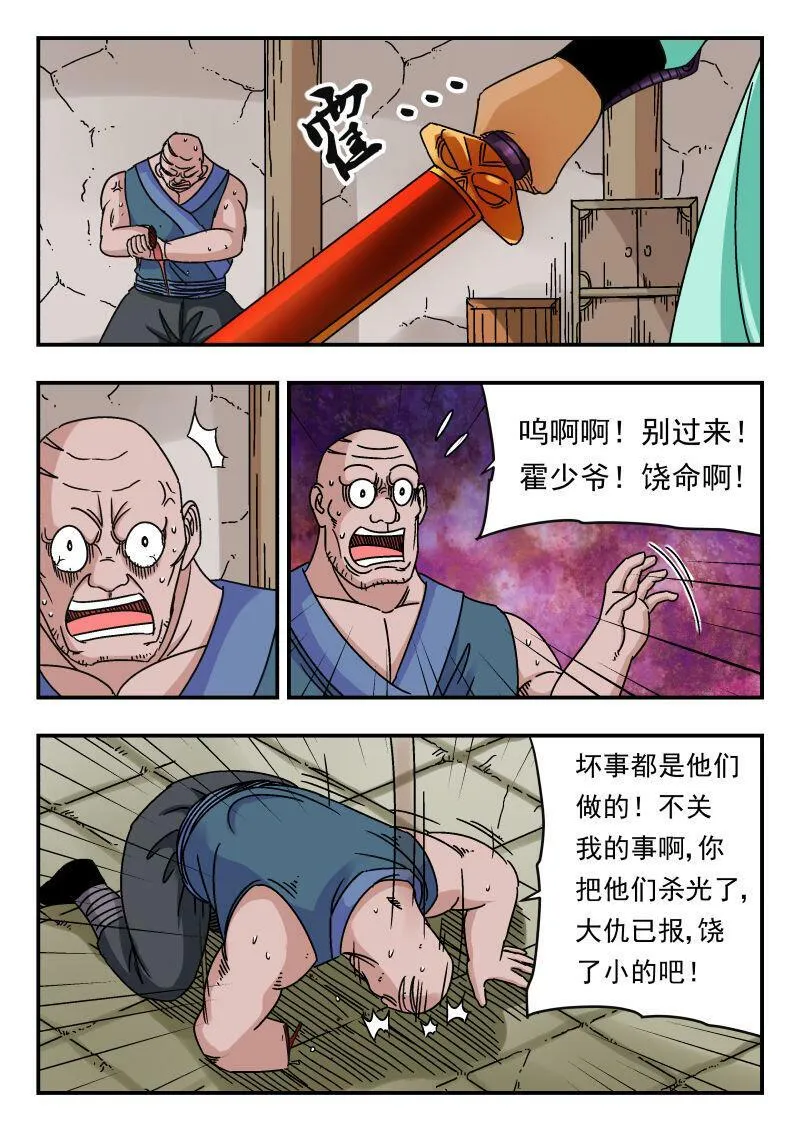 086 〇八六 第10页