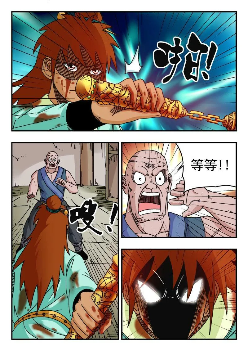 086 〇八六 第12页
