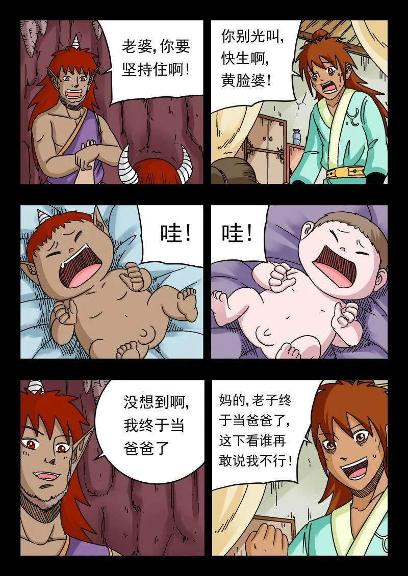 086 〇八六 第13页