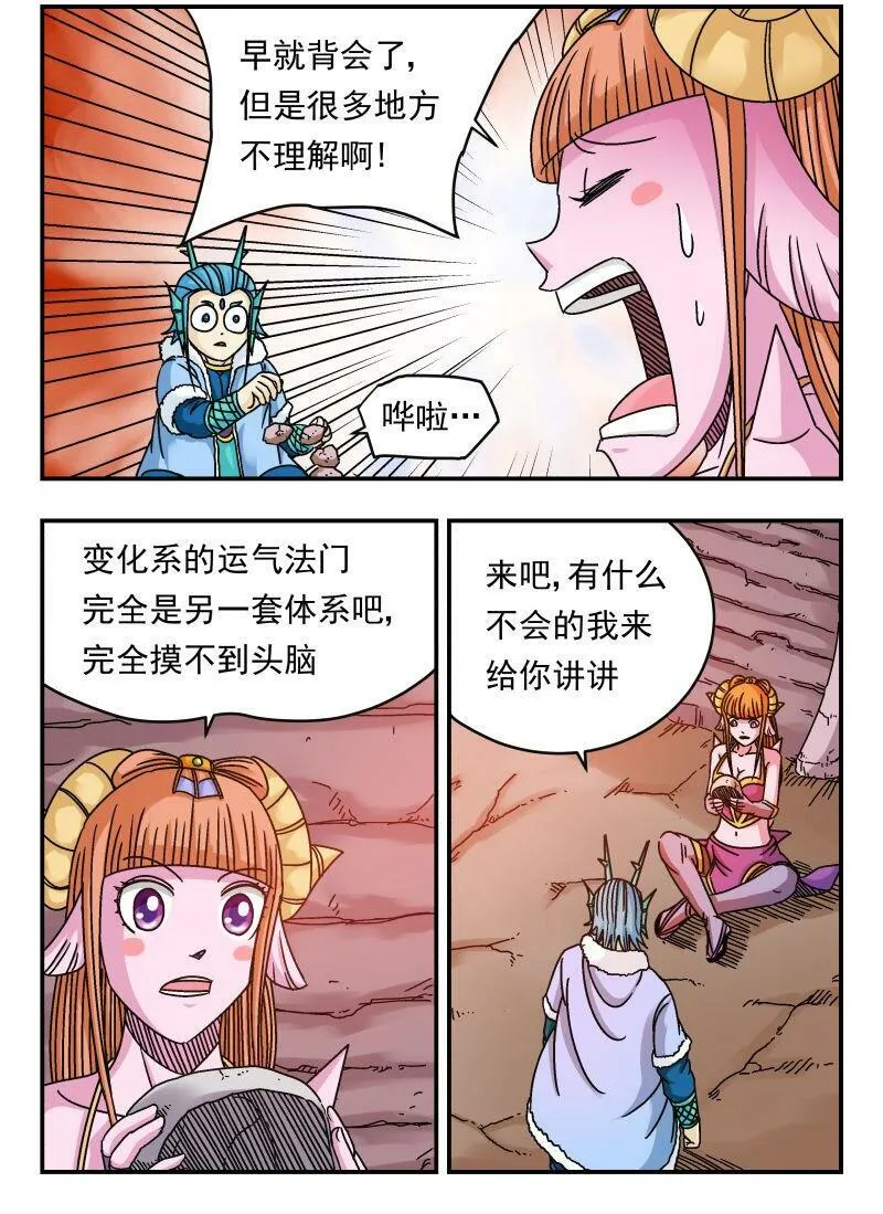 087 〇八七 第2页