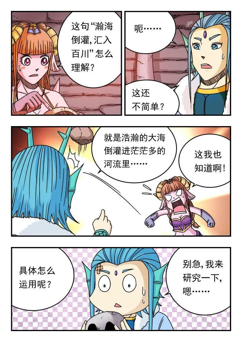 087 〇八七 第3页