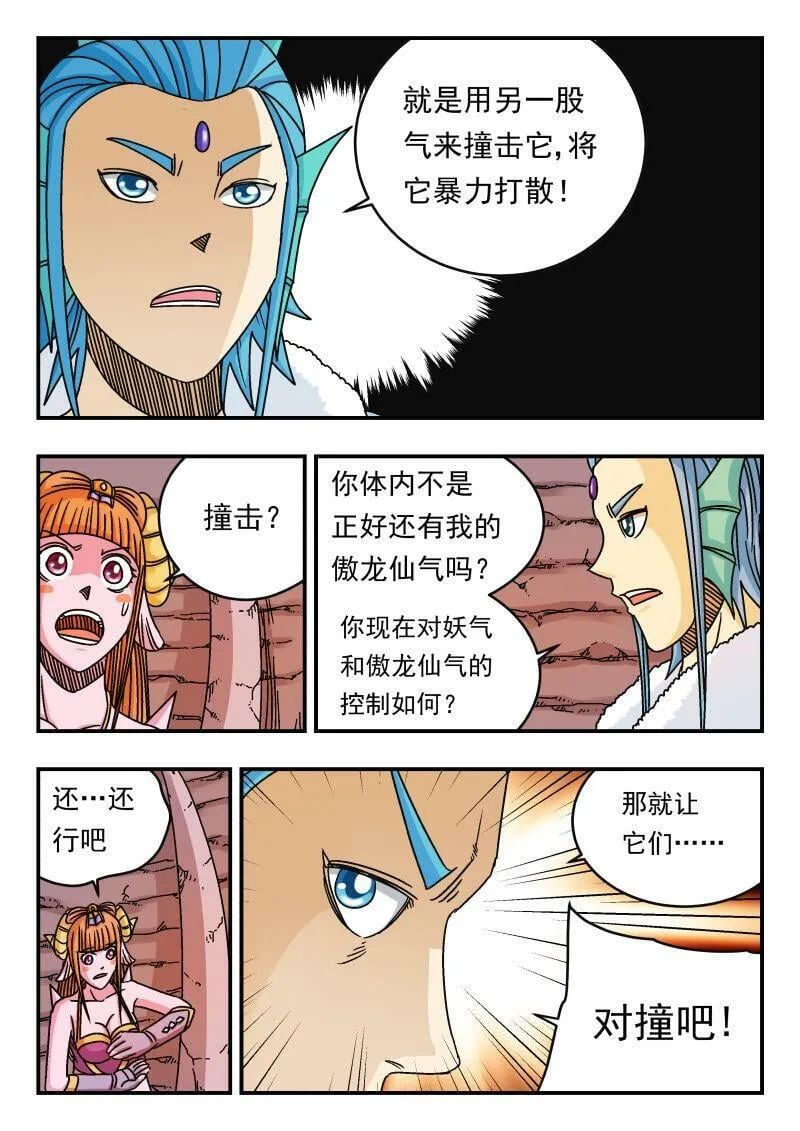 087 〇八七 第6页