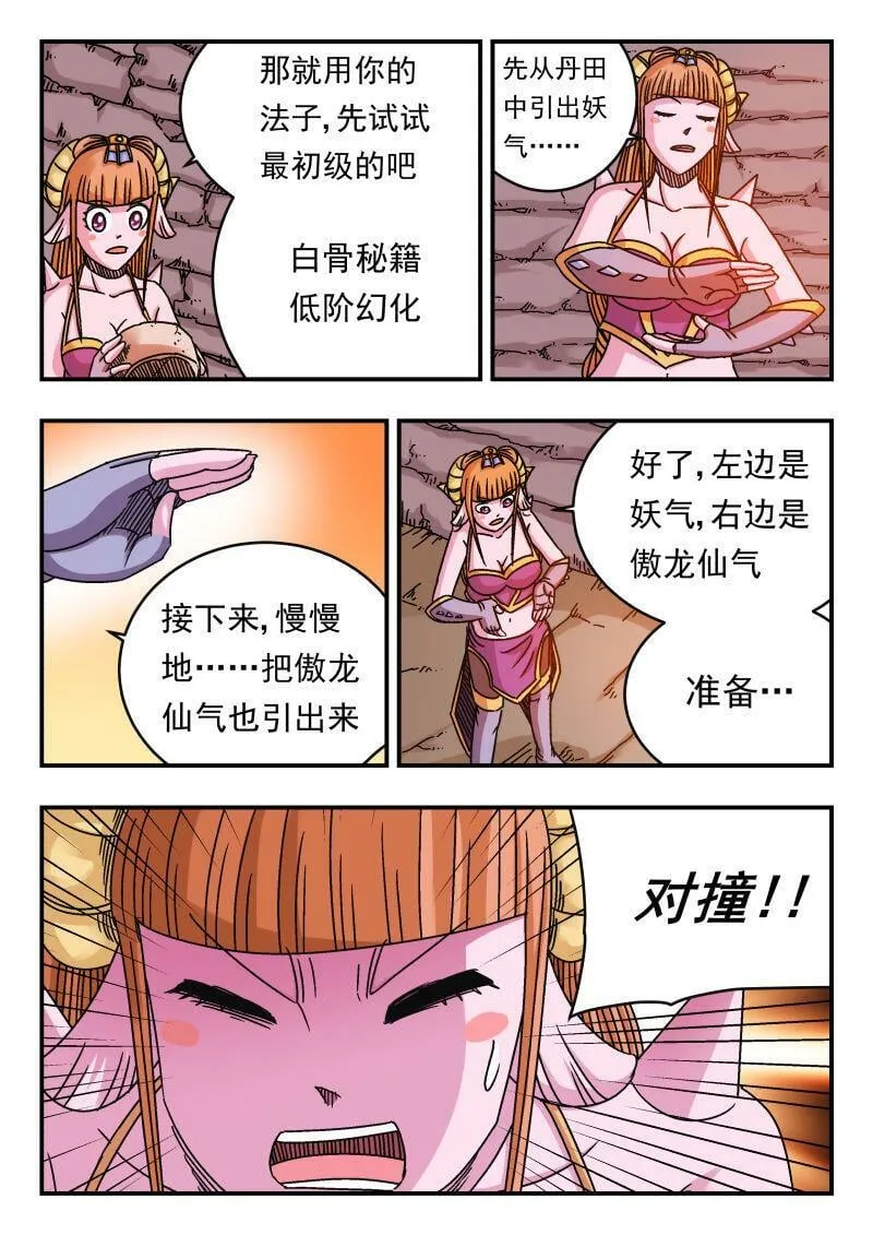 087 〇八七 第7页