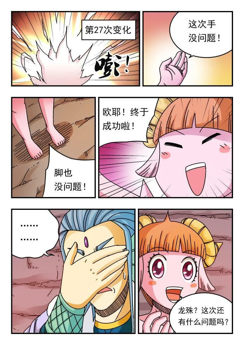087 〇八七 第11页