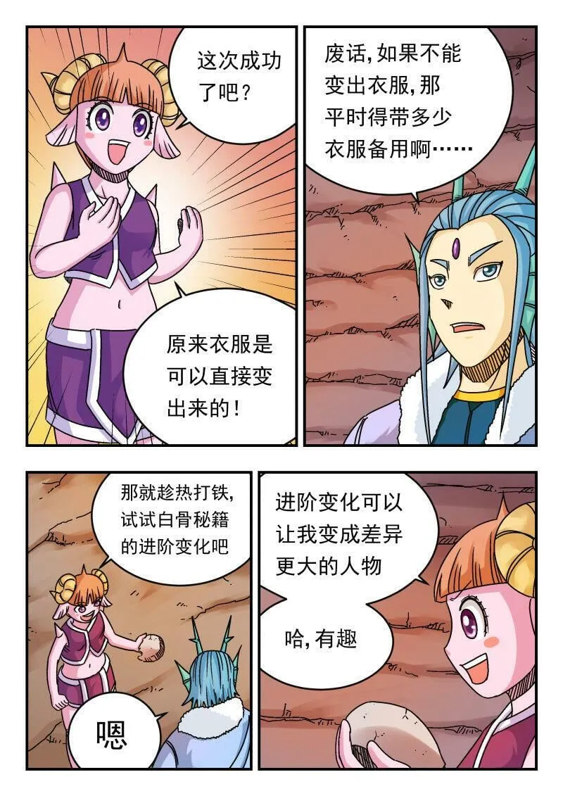 087 〇八七 第13页
