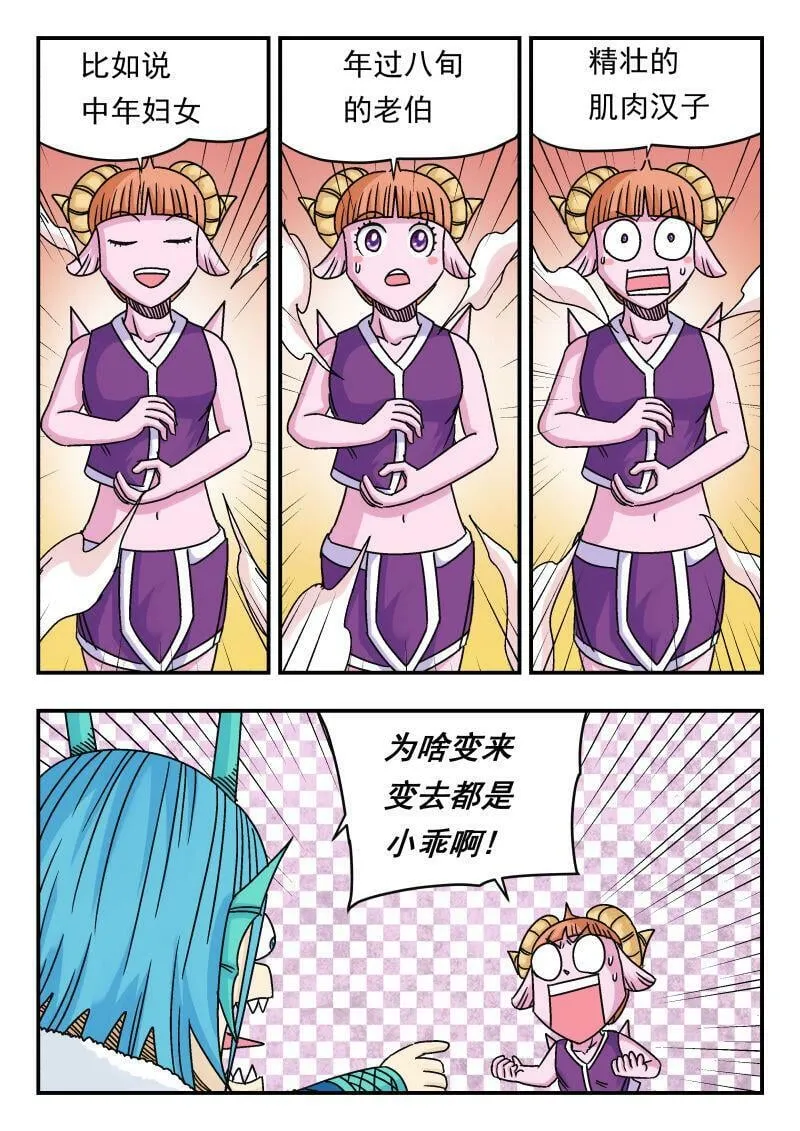 087 〇八七 第14页