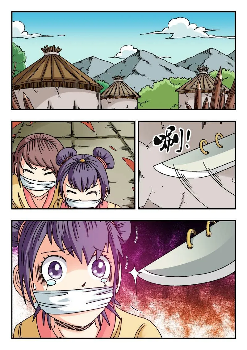 088 〇八八 第1页