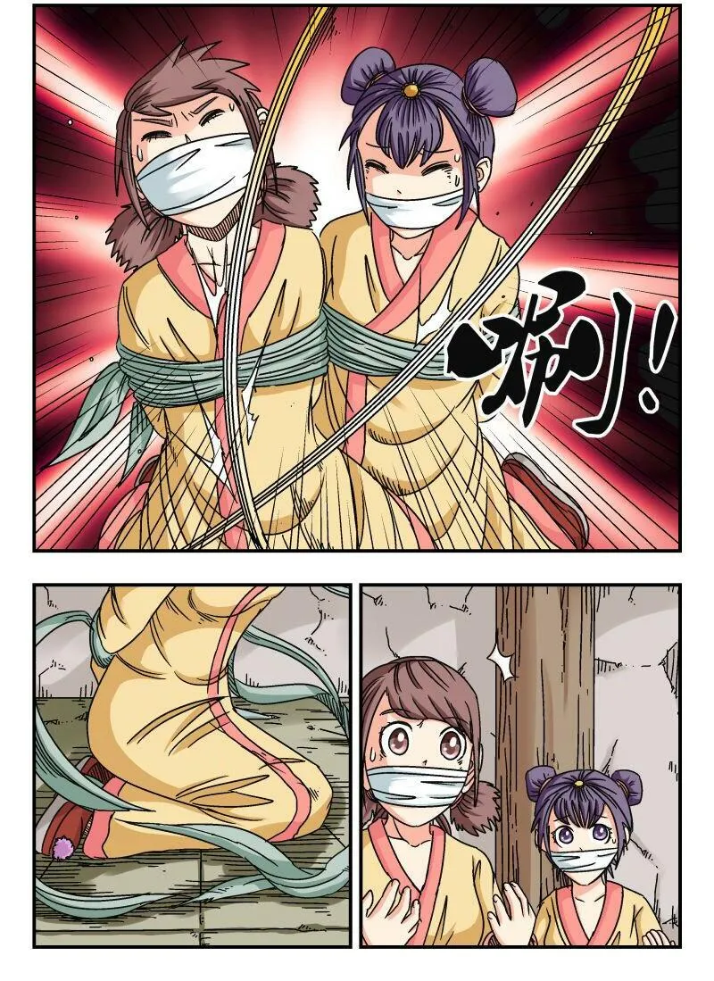 088 〇八八 第2页