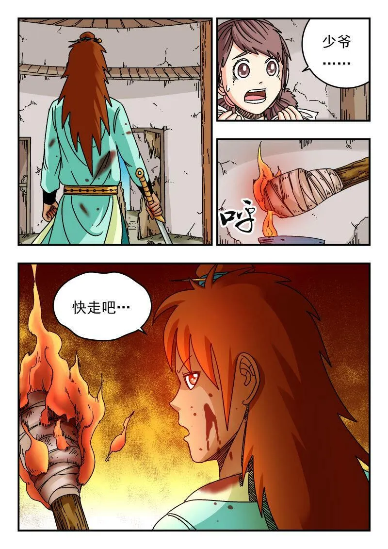 088 〇八八 第3页