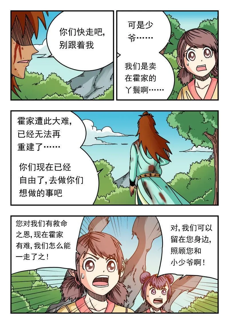 088 〇八八 第6页