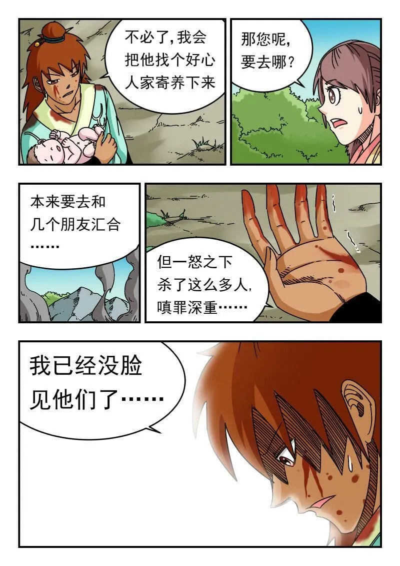 088 〇八八 第7页