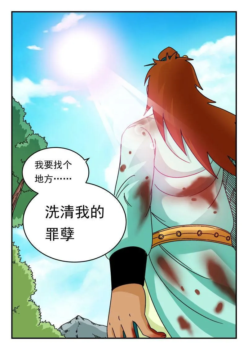088 〇八八 第8页
