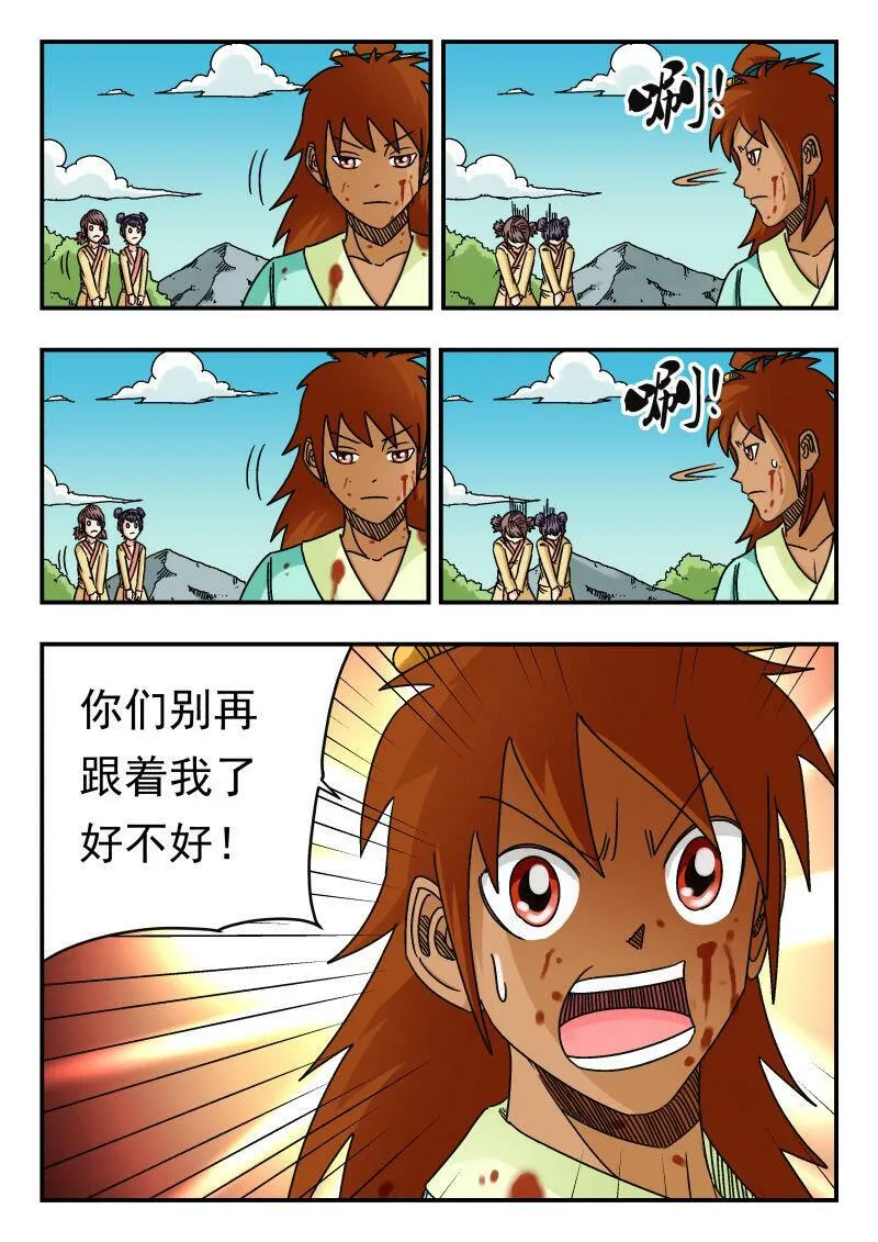 088 〇八八 第10页