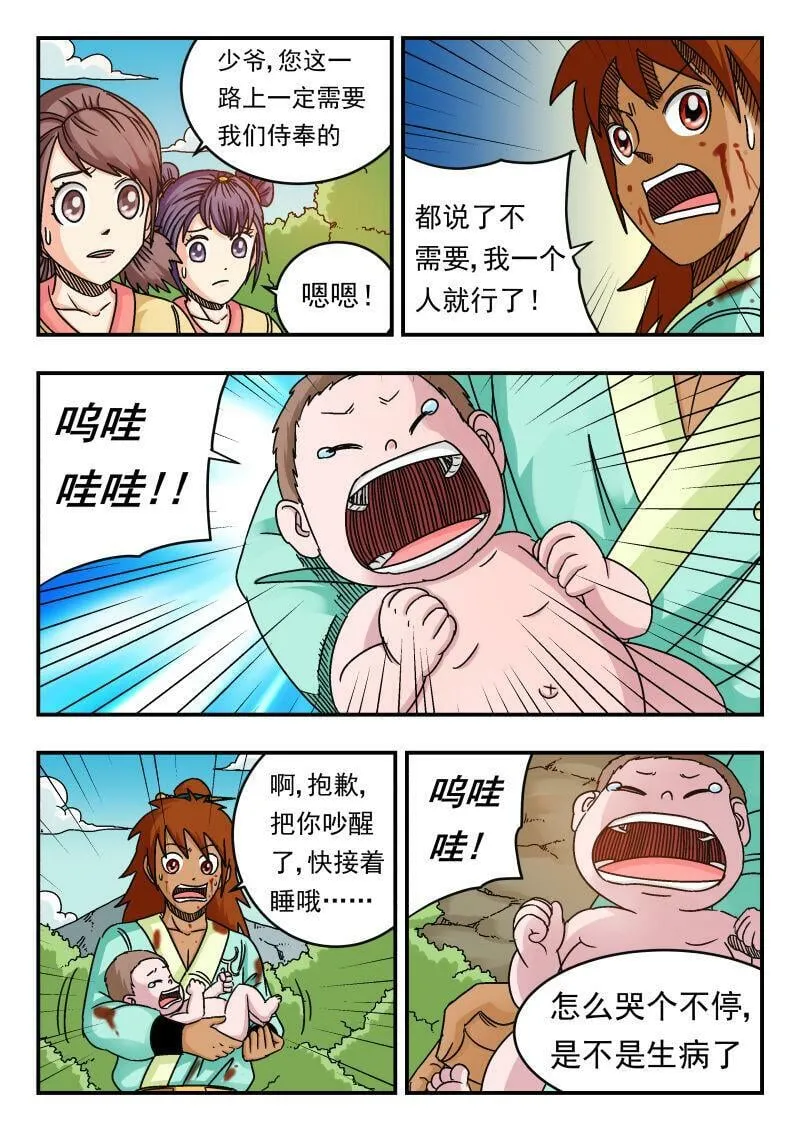 088 〇八八 第11页