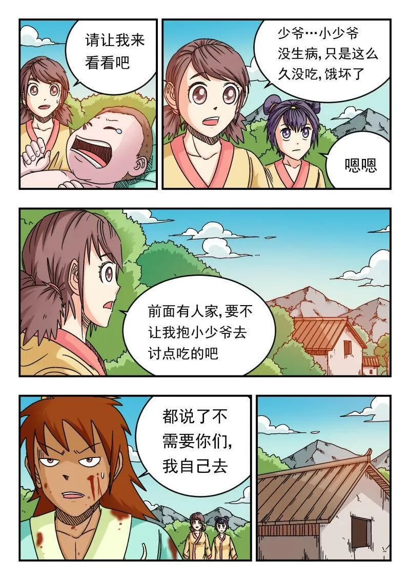 088 〇八八 第12页